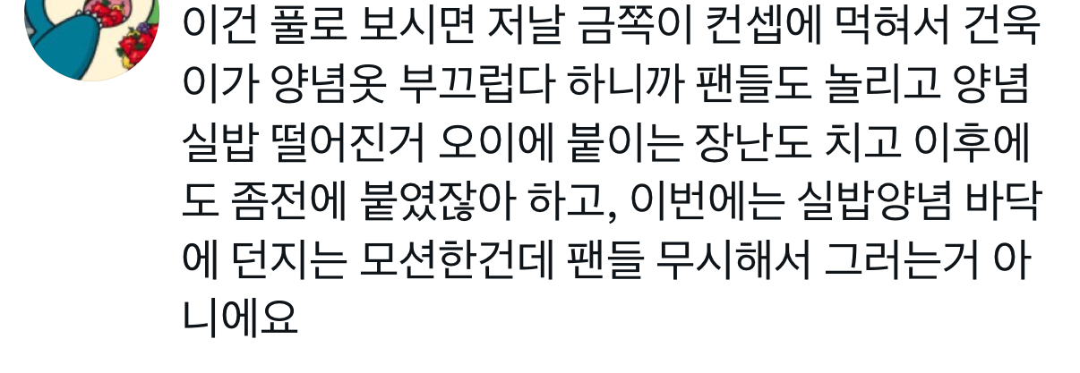 [마플] ㅂㄱㅇ 팬 해명 보고왔는데 | 인스티즈