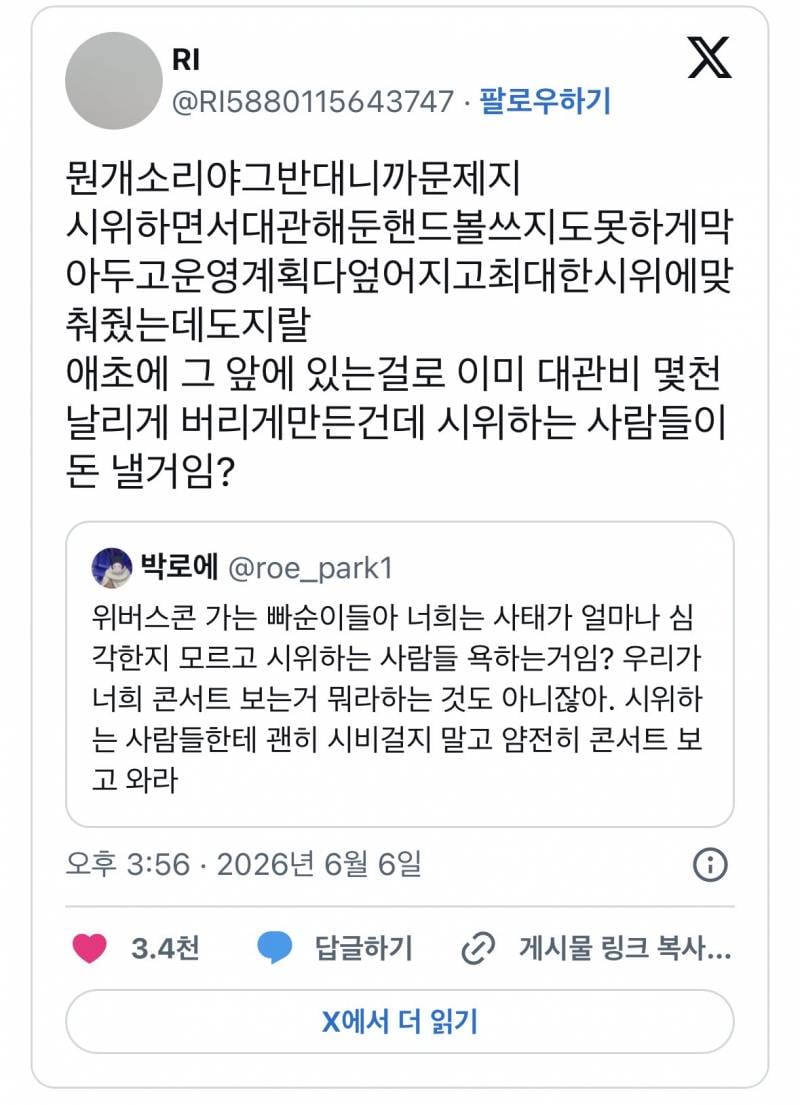 빠순이들 표독스럽게 패는거 𝙅𝙊𝙉𝙉𝘼 웃김..JPG | 인스티즈