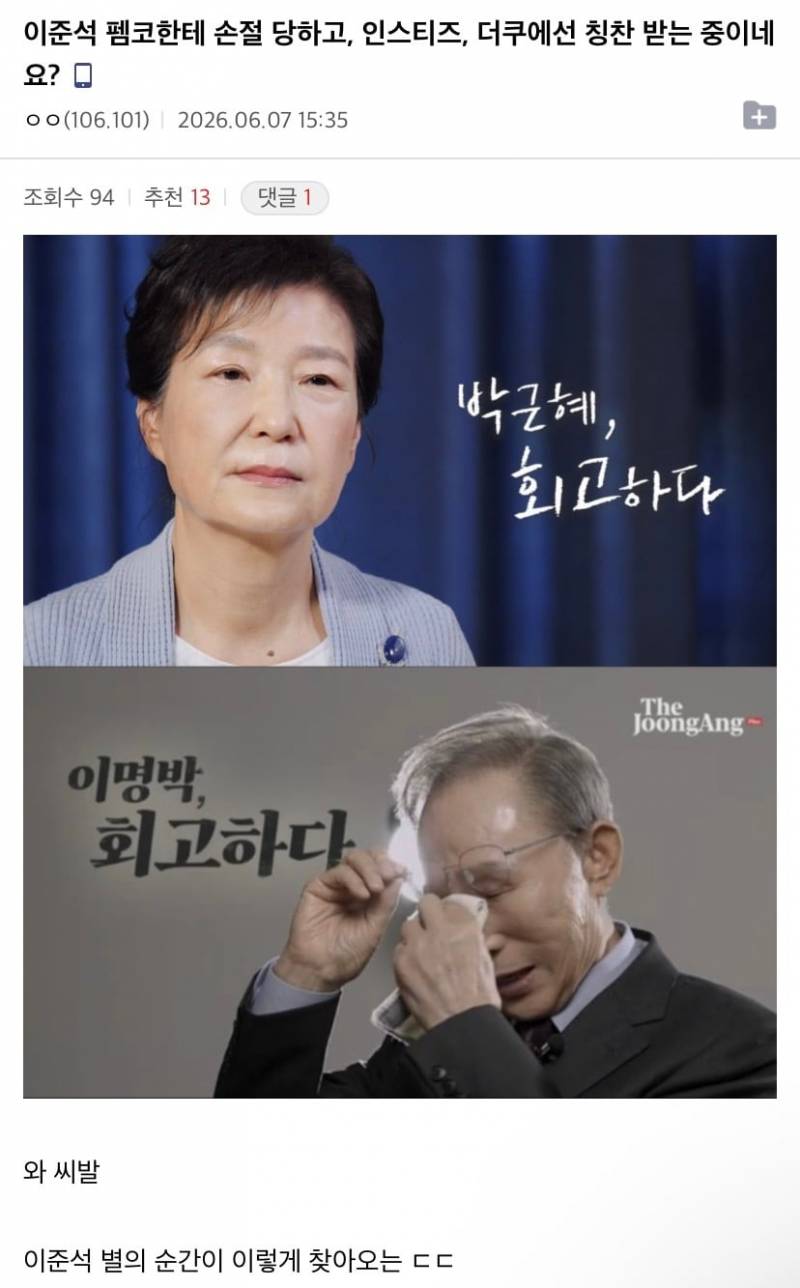 [잡담] 누가요? | 인스티즈