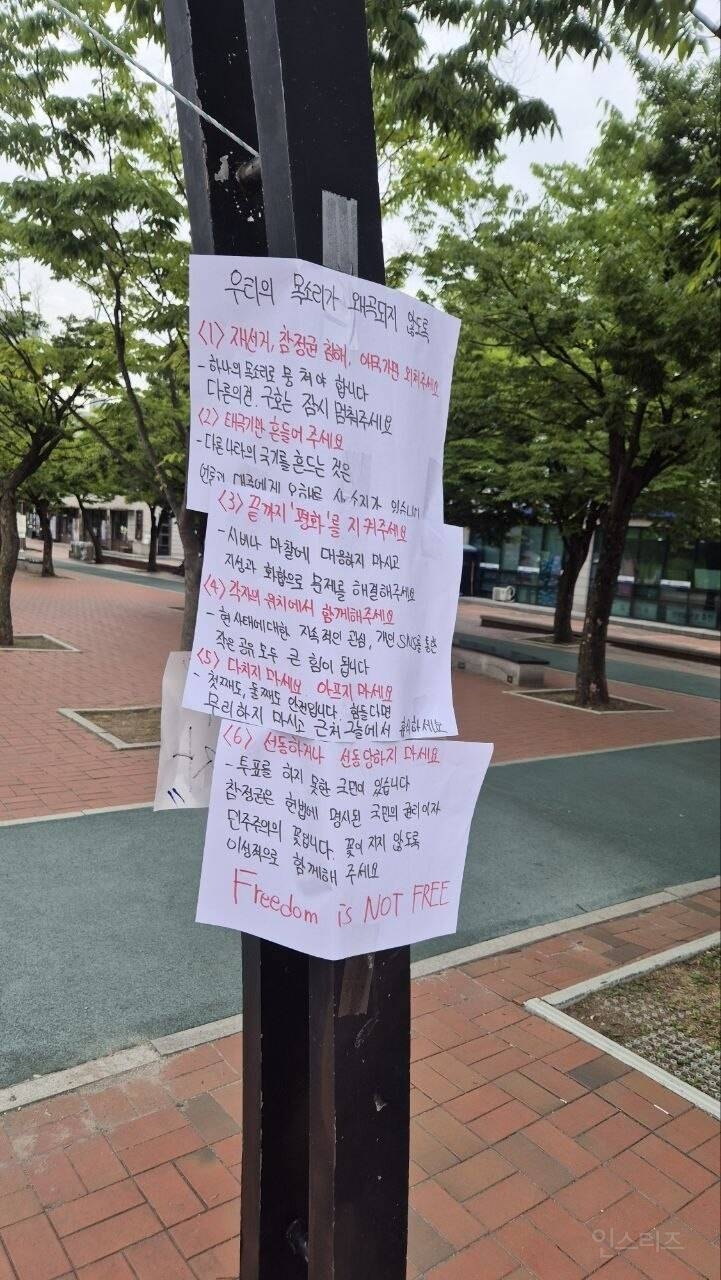 한겨레 언론사에서 취재한 잠실 시위 현장 .jpg | 인스티즈