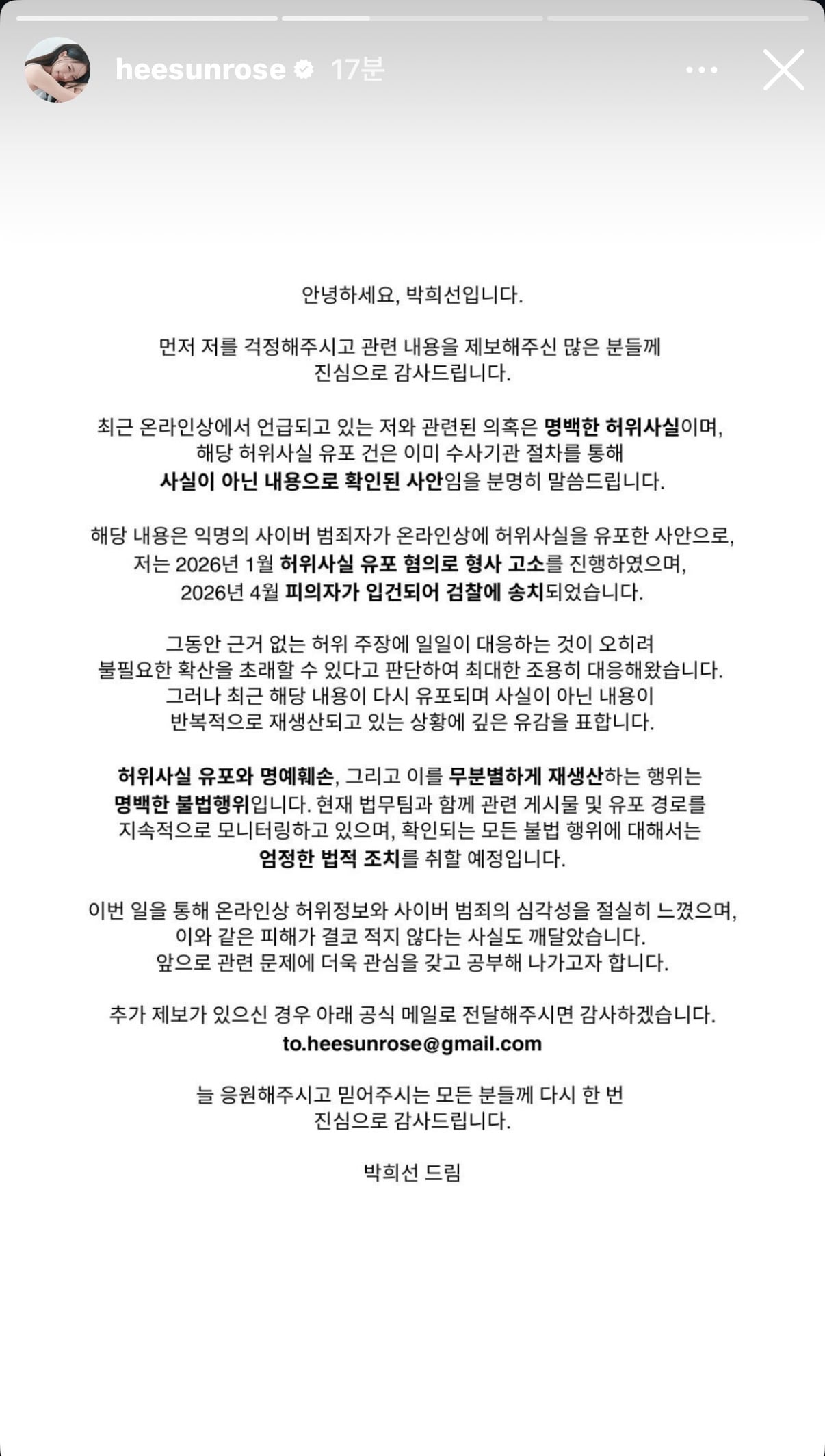 [정보/소식] 솔로지옥 나왔던 박희선 스토리 | 인스티즈