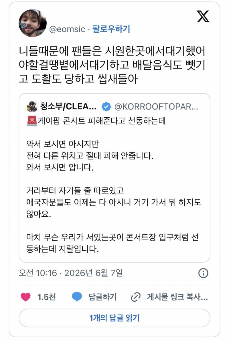빠순이들 표독스럽게 패는거 𝙅𝙊𝙉𝙉𝘼 웃김..JPG | 인스티즈
