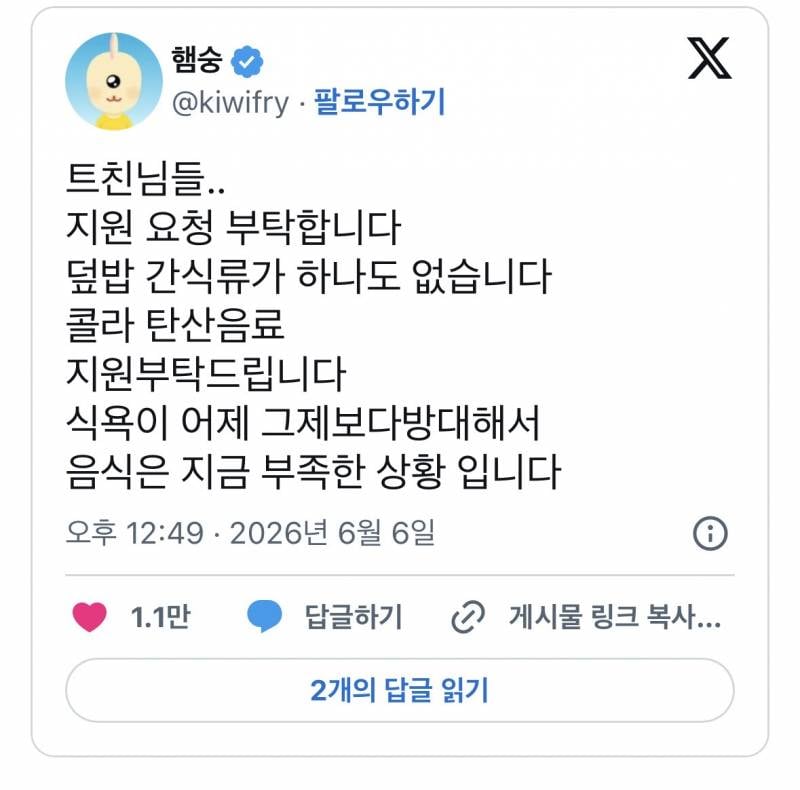 빠순이들 표독스럽게 패는거 𝙅𝙊𝙉𝙉𝘼 웃김..JPG | 인스티즈