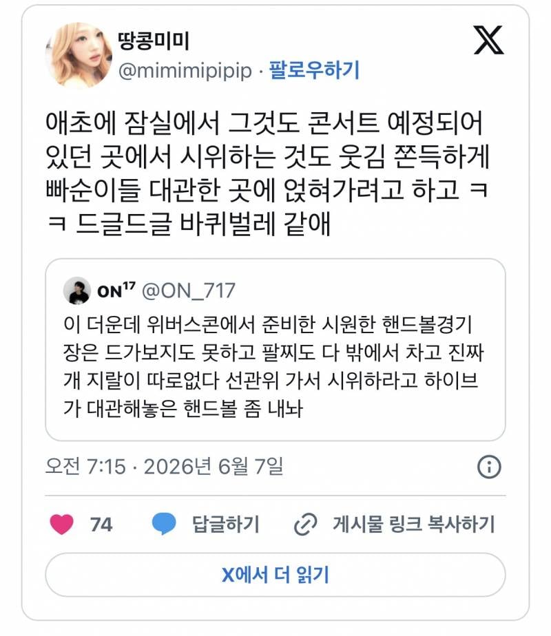 빠순이들 표독스럽게 패는거 𝙅𝙊𝙉𝙉𝘼 웃김..JPG | 인스티즈