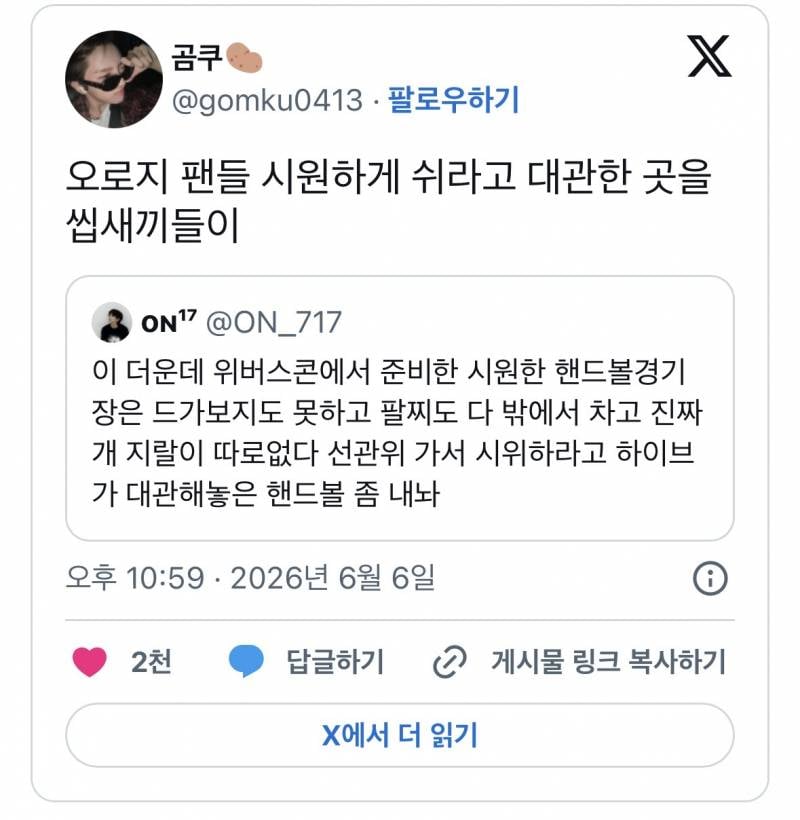 빠순이들 표독스럽게 패는거 𝙅𝙊𝙉𝙉𝘼 웃김..JPG | 인스티즈
