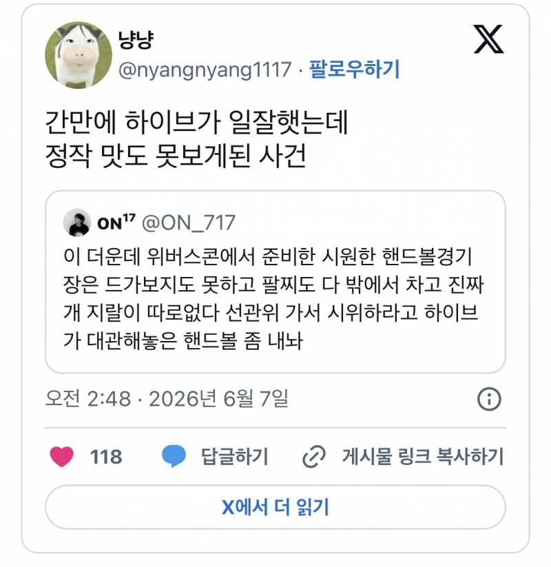 빠순이들 표독스럽게 패는거 𝙅𝙊𝙉𝙉𝘼 웃김..JPG | 인스티즈