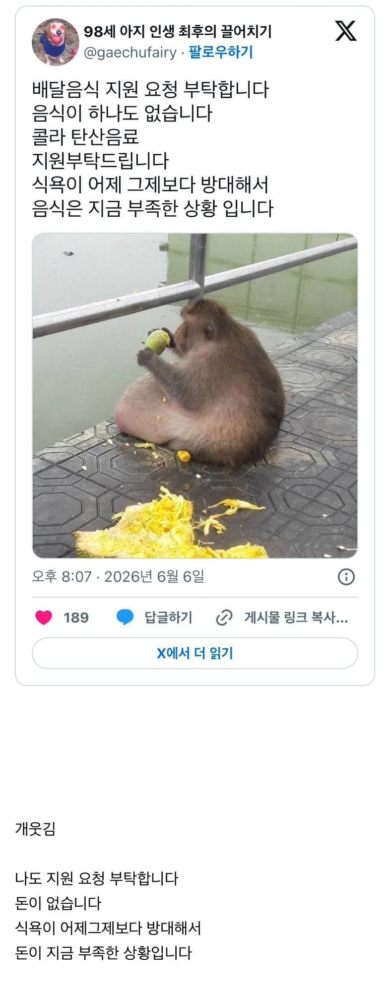빠순이들 표독스럽게 패는거 𝙅𝙊𝙉𝙉𝘼 웃김..JPG | 인스티즈