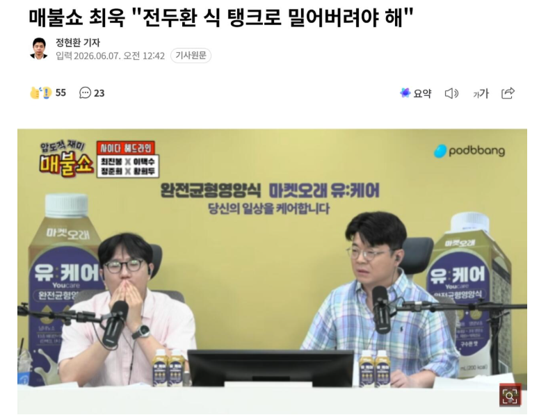 [잡담] 근데 잠실 민주화 운동이랑 5.18운동이랑은 다르다고 하면서 | 인스티즈