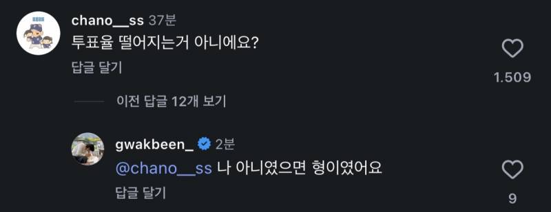 [잡담] 나 아니였으면 형이였어요 | 인스티즈