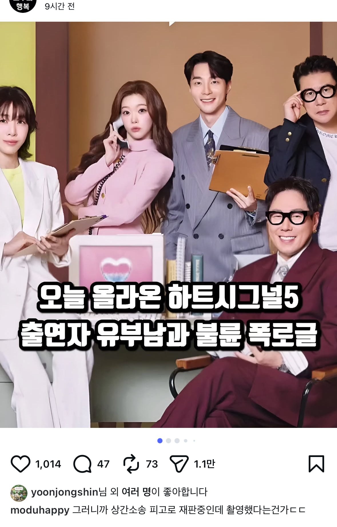 [잡담] 앗 윤종신 핱시 폭로글에 조아요 눌럿다네 ㅋㅋㅋㅋㅋㅋㅋ | 인스티즈