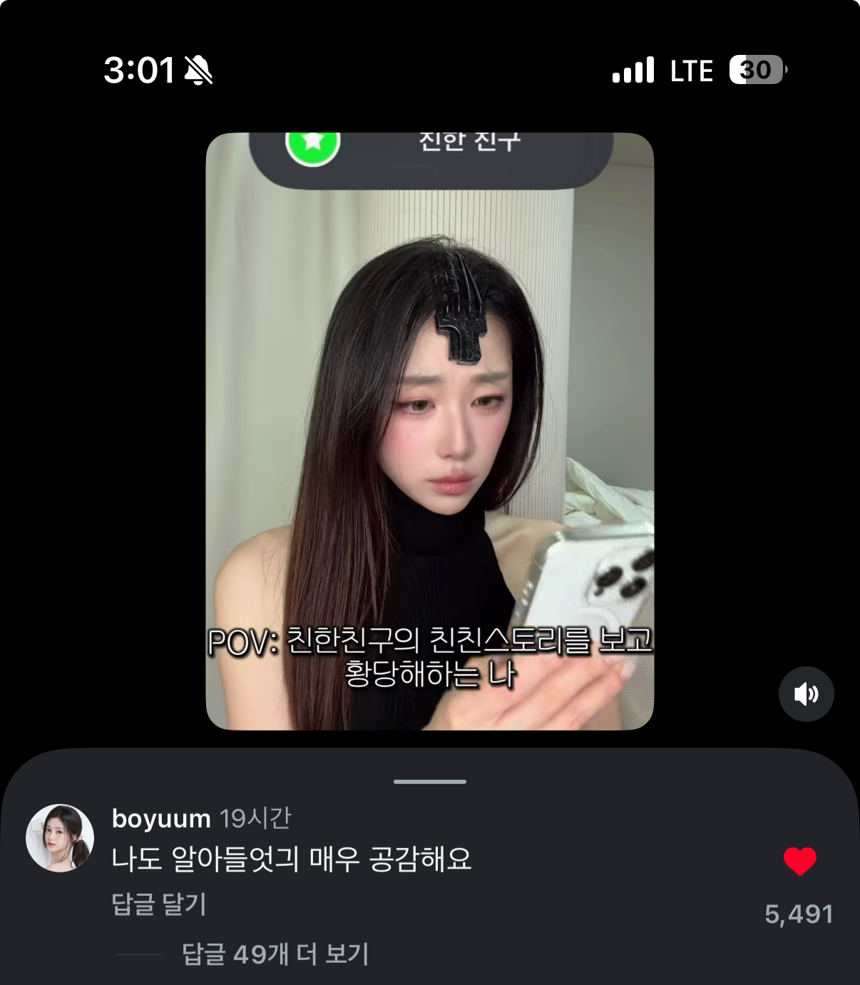 [잡담] 인플 중에 보윰이라는 여자분 있는데 | 인스티즈