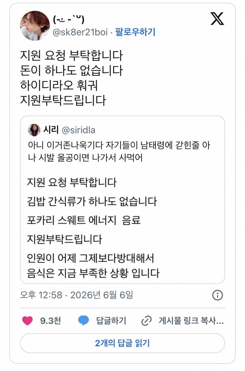 빠순이들 표독스럽게 패는거 𝙅𝙊𝙉𝙉𝘼 웃김..JPG | 인스티즈