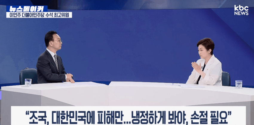 [잡담] 언주도 이제 슬슬 정청래 패기 시작함 | 인스티즈
