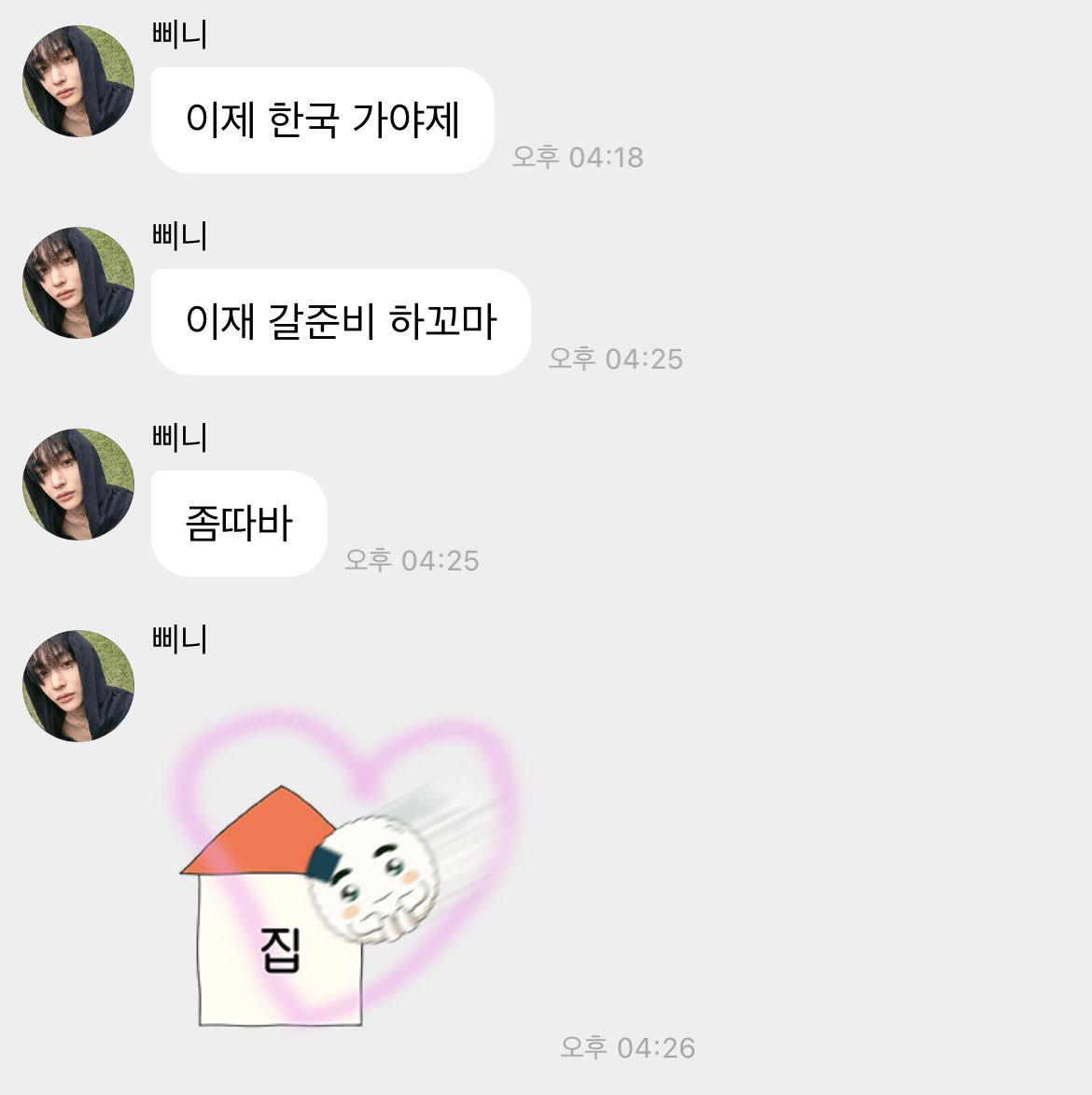 [잡담] 원빈이 버블 말투 귀여워 | 인스티즈