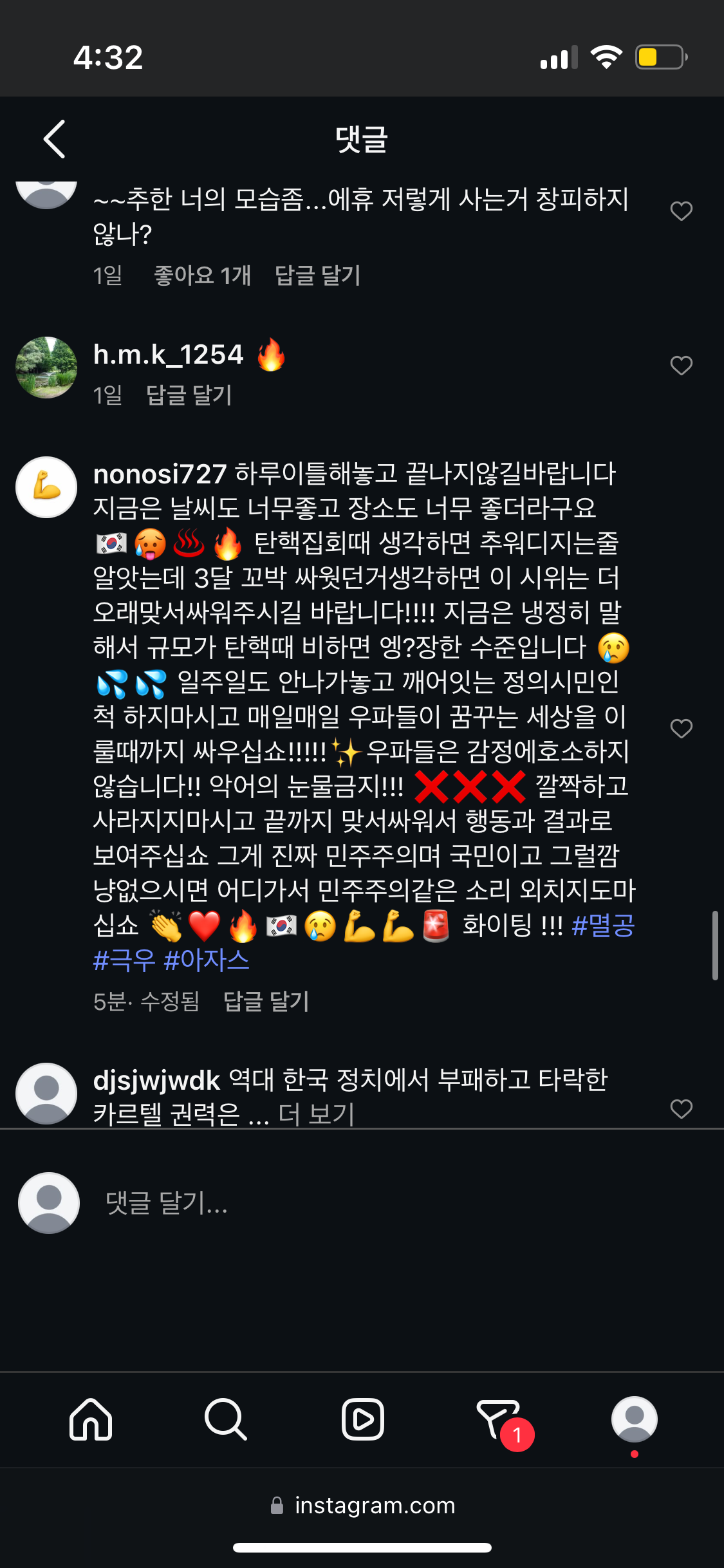 [잡담] 극우들 진짜 개웃기네 서로 팀킬해 | 인스티즈