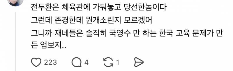 개처웃긴 극우들 세계관 붕괴 | 인스티즈