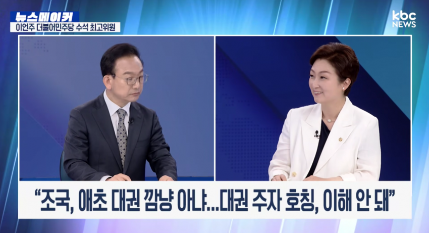 [잡담] 언주도 이제 슬슬 정청래 패기 시작함 | 인스티즈