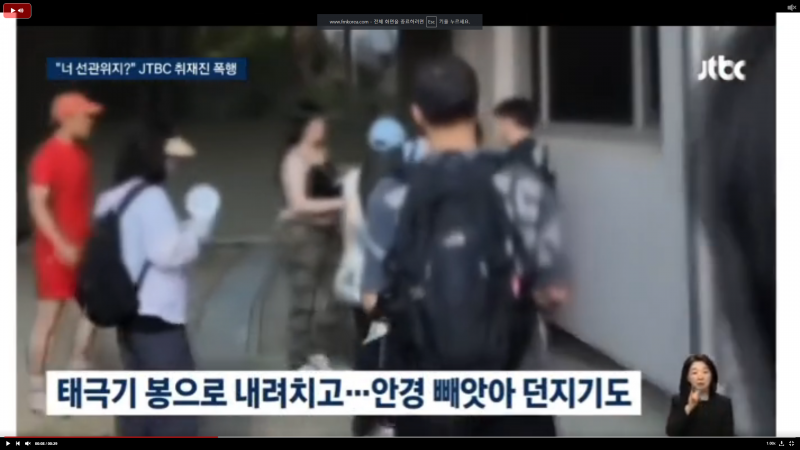 [잡담] 시위대가 기자 폭행한거 기사뜸ㄷㄷㄷㄷㄷㄷㄷㄷㄷ | 인스티즈