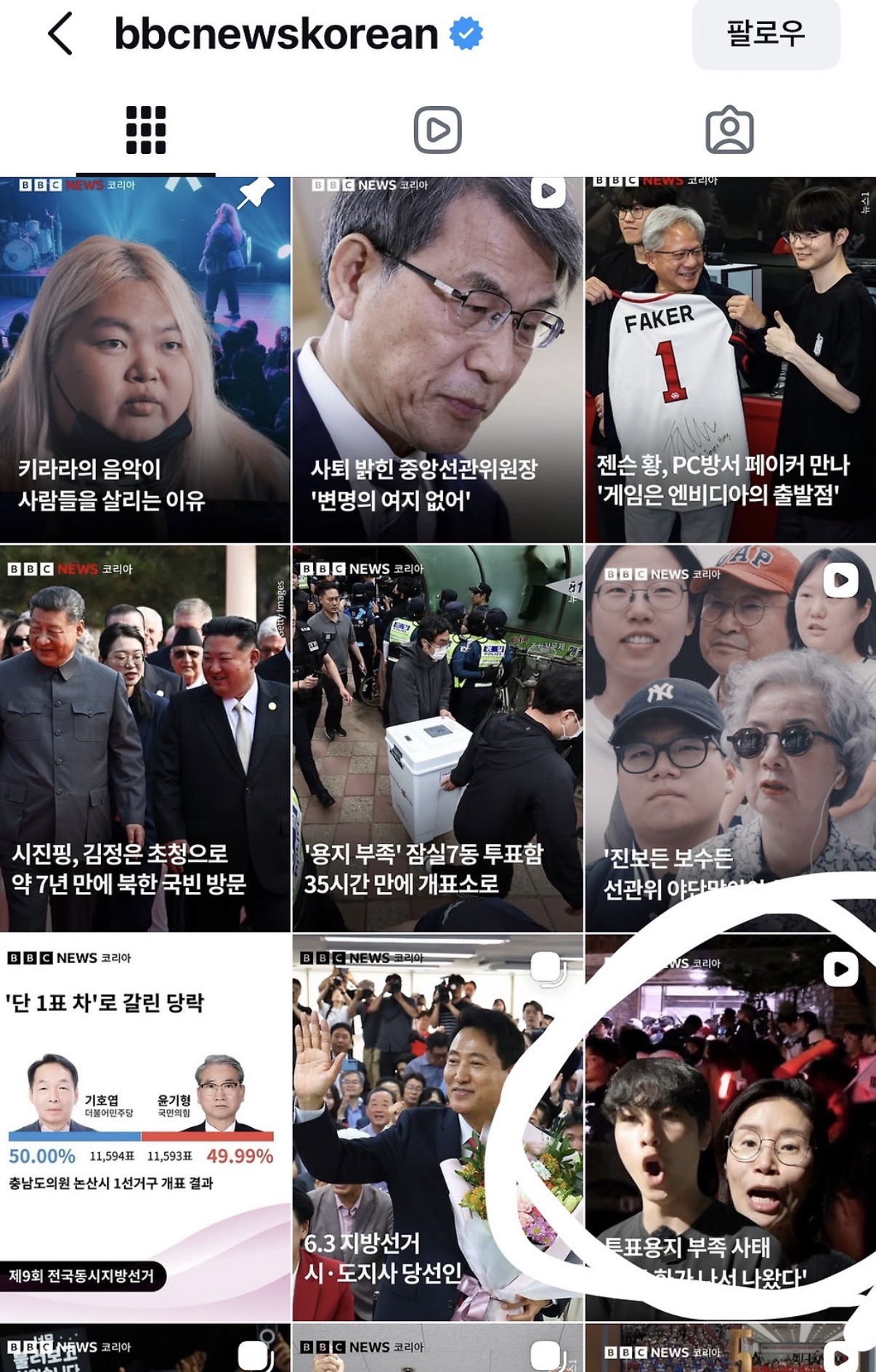 [정보/소식] 인스타 샤이2찍 알아내는 법 알려줄까 | 인스티즈