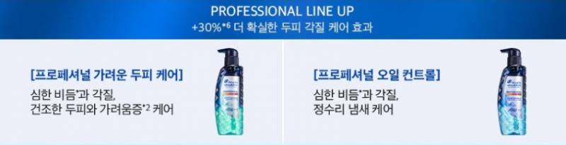[잡담] 헤드앤숄더 샴푸 뭐가 좋아 | 인스티즈