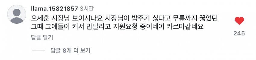 [잡담] 밥안줌중년 vs 밥춰청년 | 인스티즈