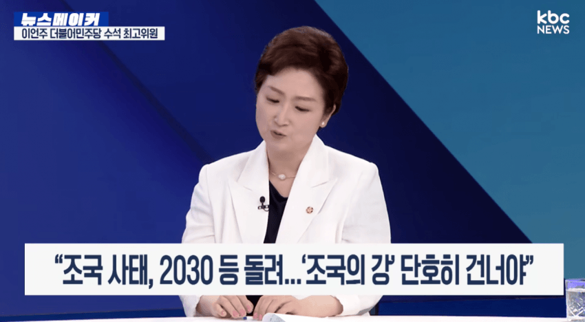 [잡담] 언주도 이제 슬슬 정청래 패기 시작함 | 인스티즈