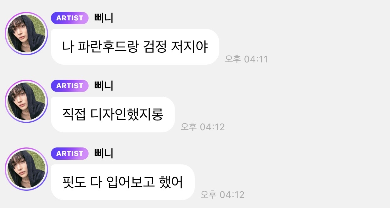 [잡담] 라이즈 옷 뜬거 원빈이가 디자인한거 있대 | 인스티즈