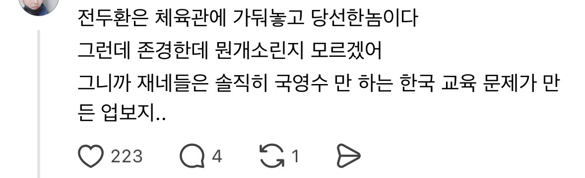 [잡담] 극우들 세계관 붕괴 | 인스티즈