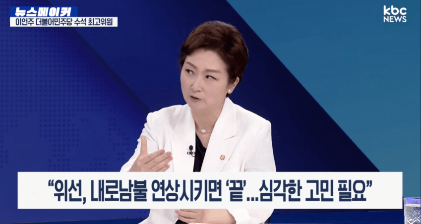 [잡담] 언주도 이제 슬슬 정청래 패기 시작함 | 인스티즈