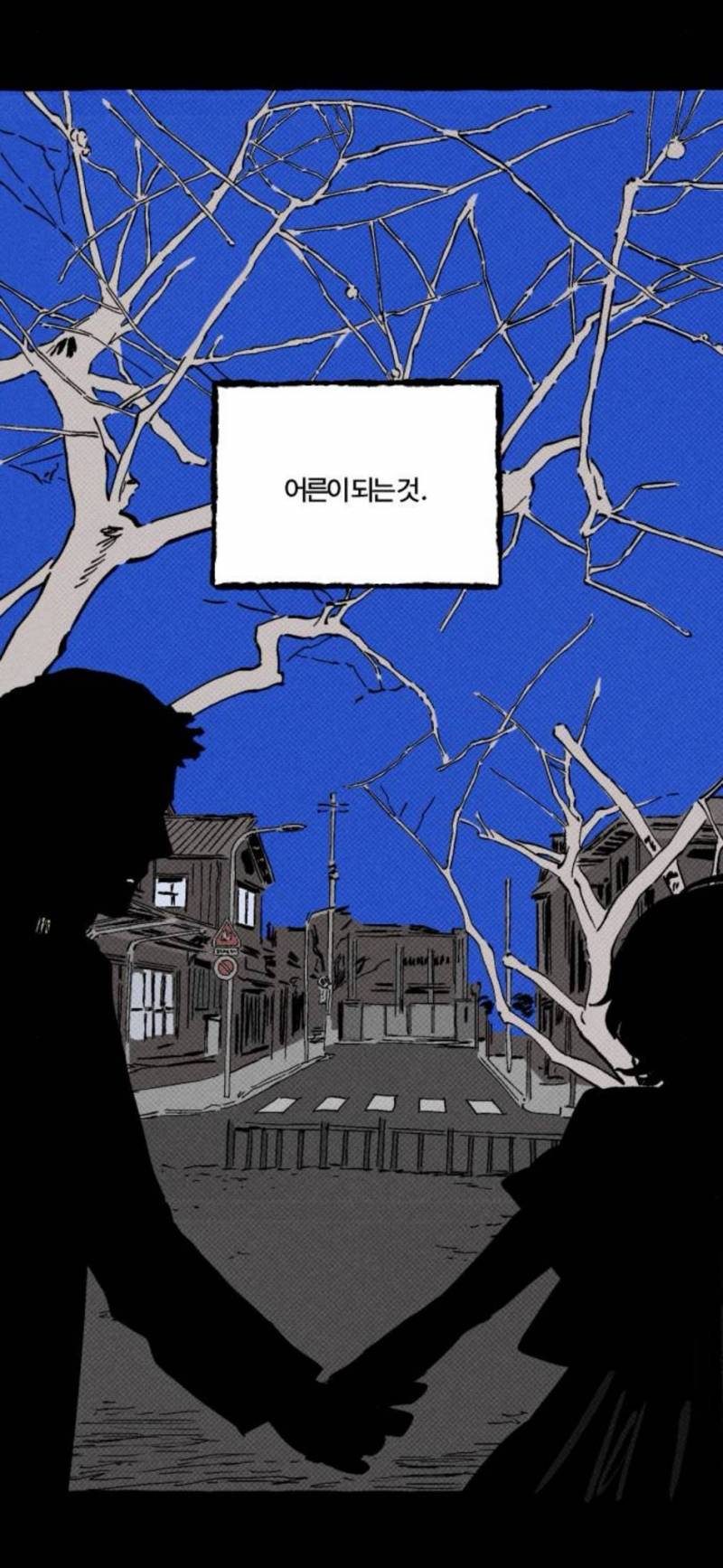 [잡담] 웹툰 보는데 새삼 어른이 된다는 건 참 어려운거구나 싶다 | 인스티즈