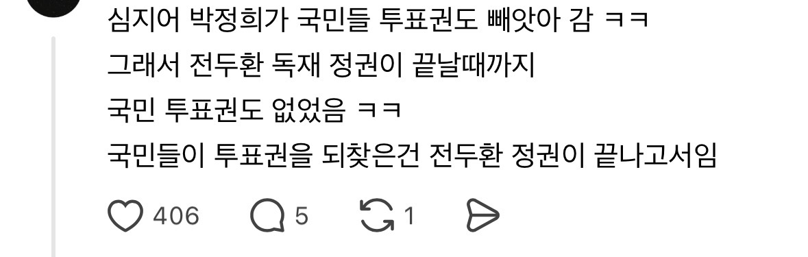 [잡담] 극우들 세계관 붕괴 | 인스티즈