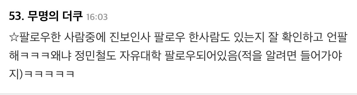 [정보/소식] 인스타 샤이2찍 알아내는 법 알려줄까 | 인스티즈