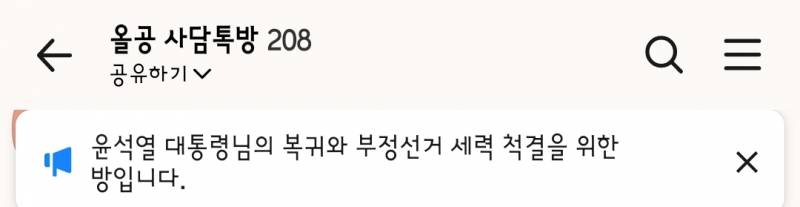 [잡담] 영크크가 젊은 보수들 사이에서의 유행어라는 올공 시위대 | 인스티즈