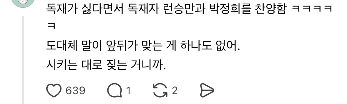 [잡담] 극우들 세계관 붕괴 | 인스티즈