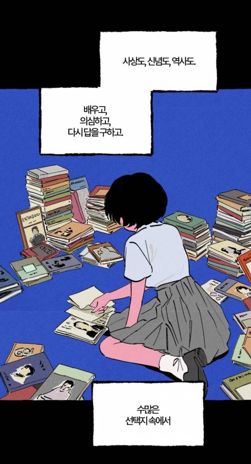 [잡담] 웹툰 보는데 새삼 어른이 된다는 건 참 어려운거구나 싶다 | 인스티즈