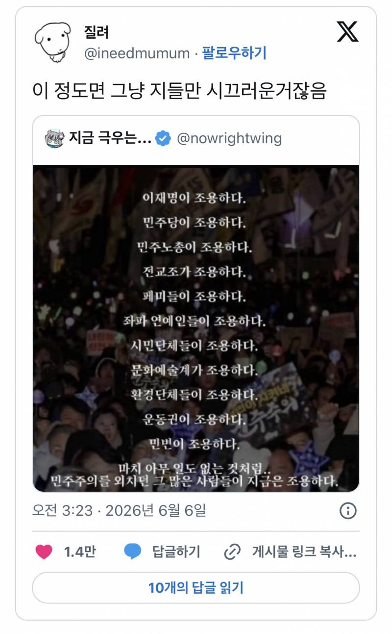 (소름주의) 현재 너무 조용하다는 대한민국..JPG | 인스티즈