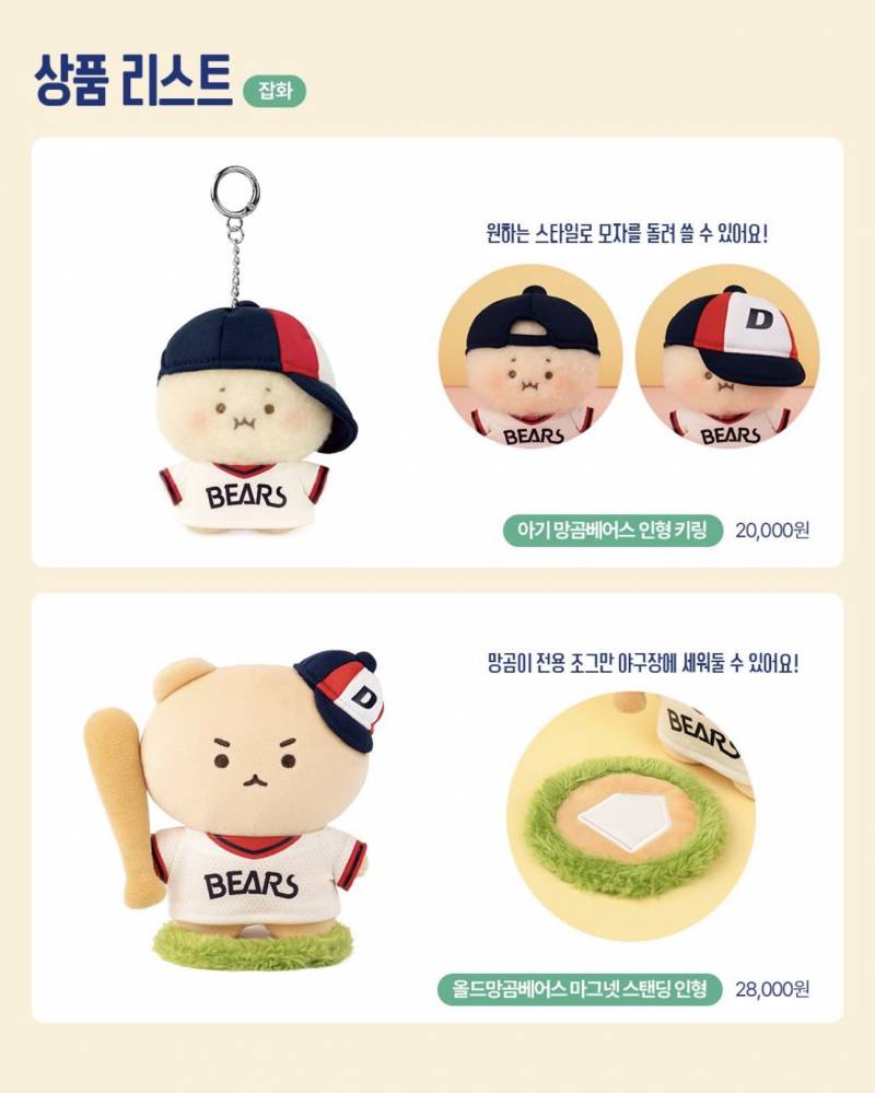 [잡담] 저 망곰이 굿즈 좀 골라주세요 | 인스티즈