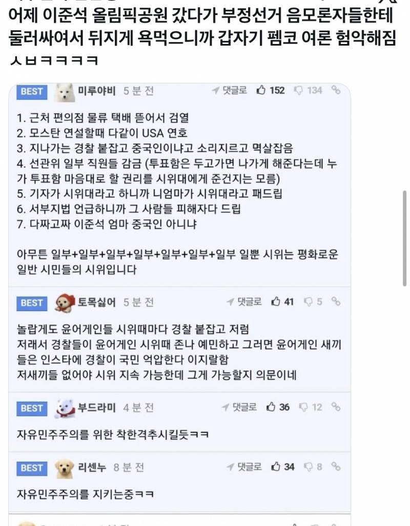 [잡담] 아니 이준석 이거 개웃기다 아ㅋㅋㅋㅋㅋㅋㅋㅋㅋ | 인스티즈