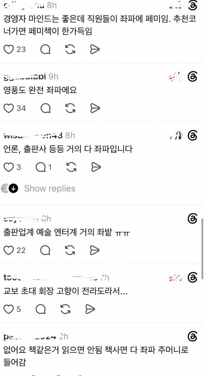 독서하면 좌파됩니다. 책 사지 마세요 ㄷㄷ | 인스티즈