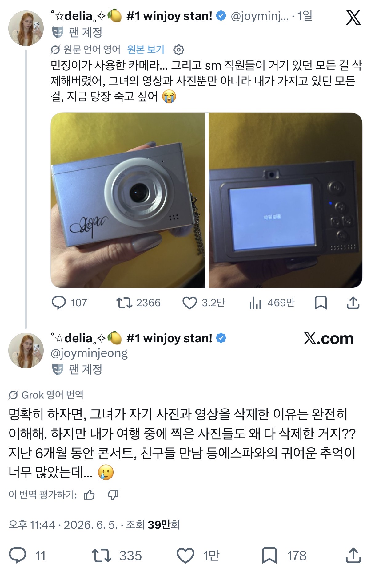 [마플] 뭔가 아이돌팬들은 유일하게 돈쓰고도 대접못받는거같음 | 인스티즈