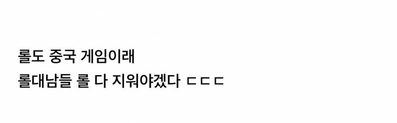 T1 페이커 좌파라고 나락 가기 시작 ㄷㄷ.jpg | 인스티즈