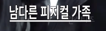 아버지 키가 190이라는 남돌 키.jpg | 인스티즈