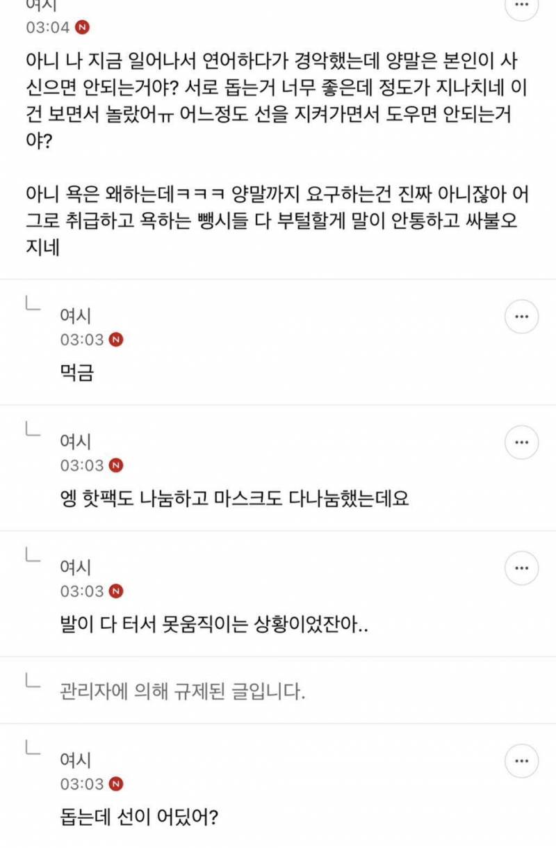 [잡담] 잠실시위 조롱하면 안되는 이유 | 인스티즈