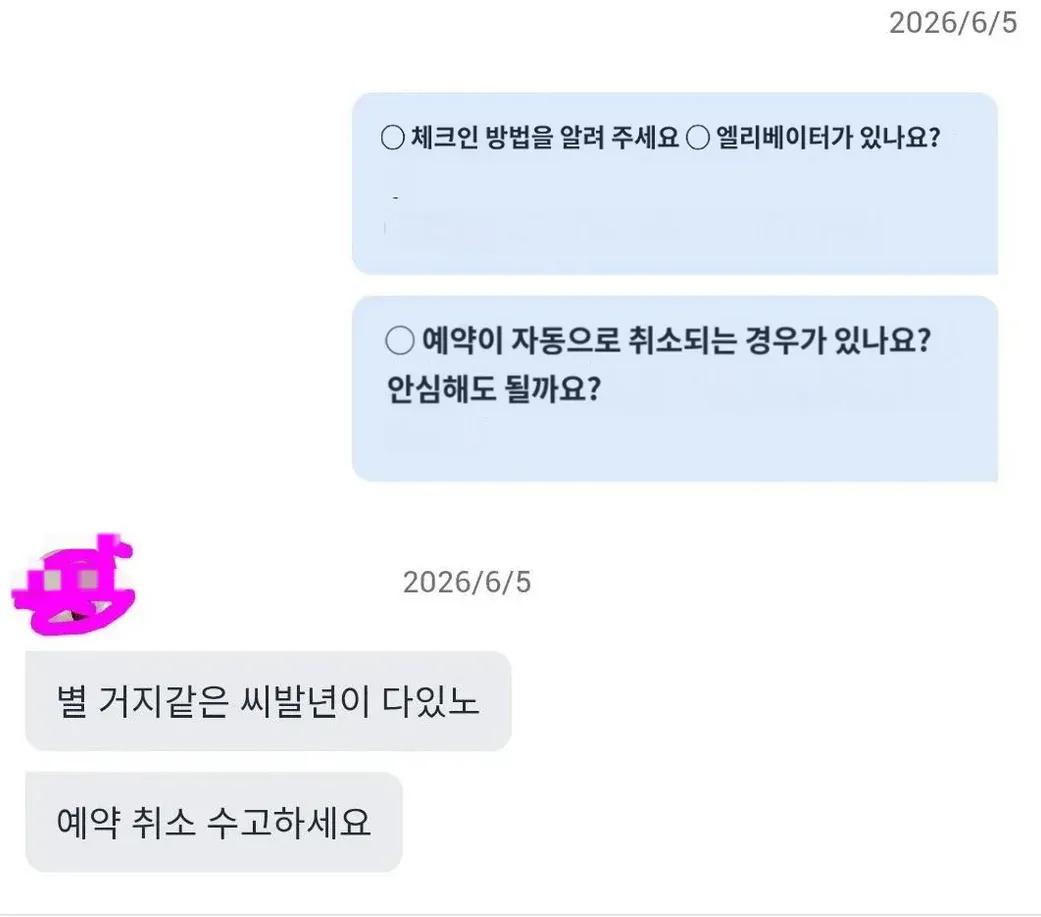 [정보/소식] 부산 호텔에 문의했다가 쌍욕먹은 해외 BTS팬 사건 JTBC 사건반장이 물음 | 인스티즈