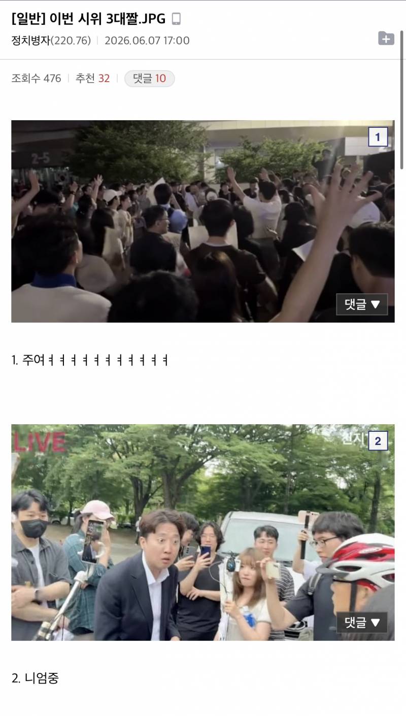 [잡담] 이번시위 3대 짤 | 인스티즈