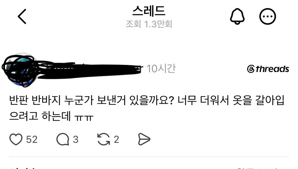 [잡담] 반팔 반바지 누군가 보낸거 있을까요? | 인스티즈