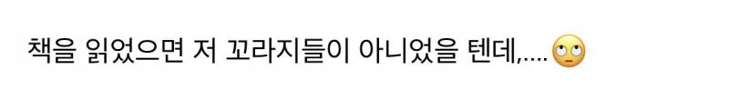 독서하면 좌파됩니다. 책 사지 마세요 ㄷㄷ | 인스티즈
