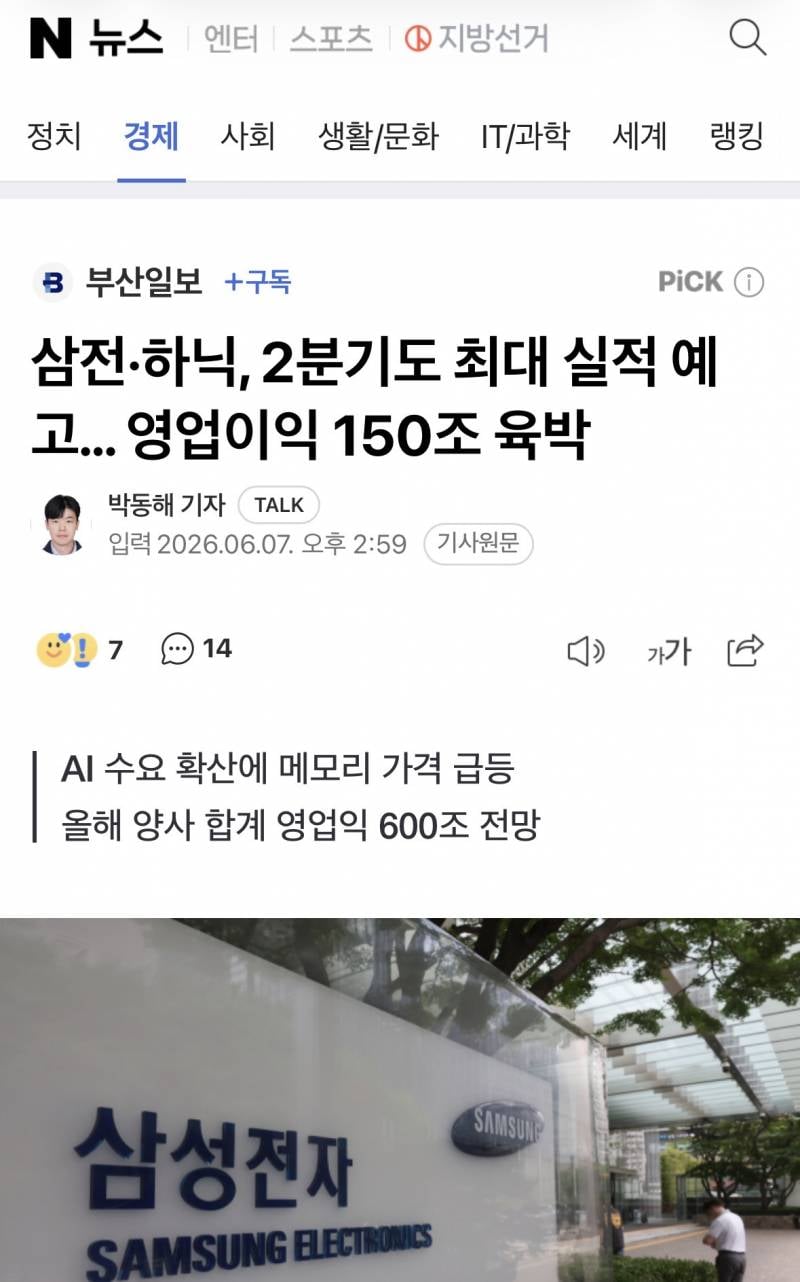 [잡담] 삼전하닉 존중하며 버티걸아 | 인스티즈