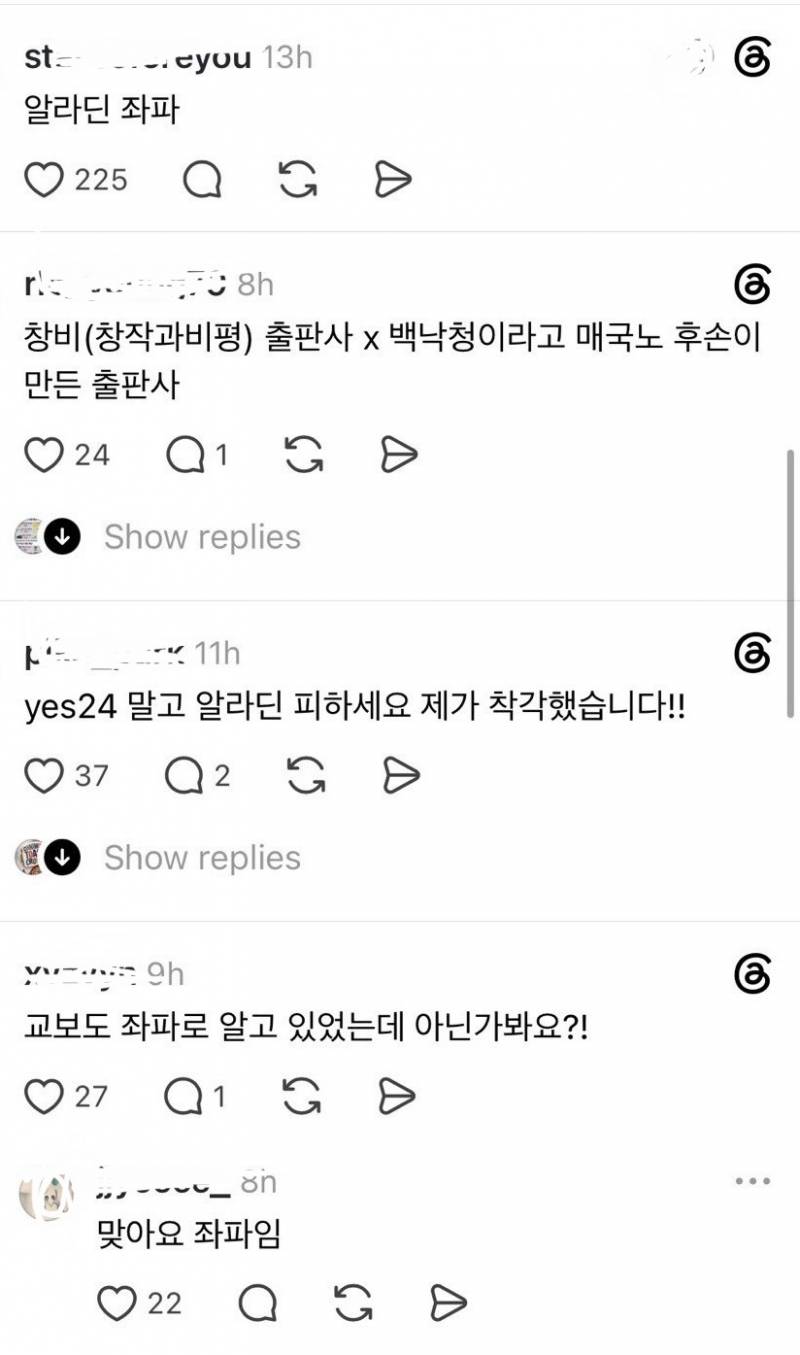 독서하면 좌파됩니다. 책 사지 마세요 ㄷㄷ | 인스티즈