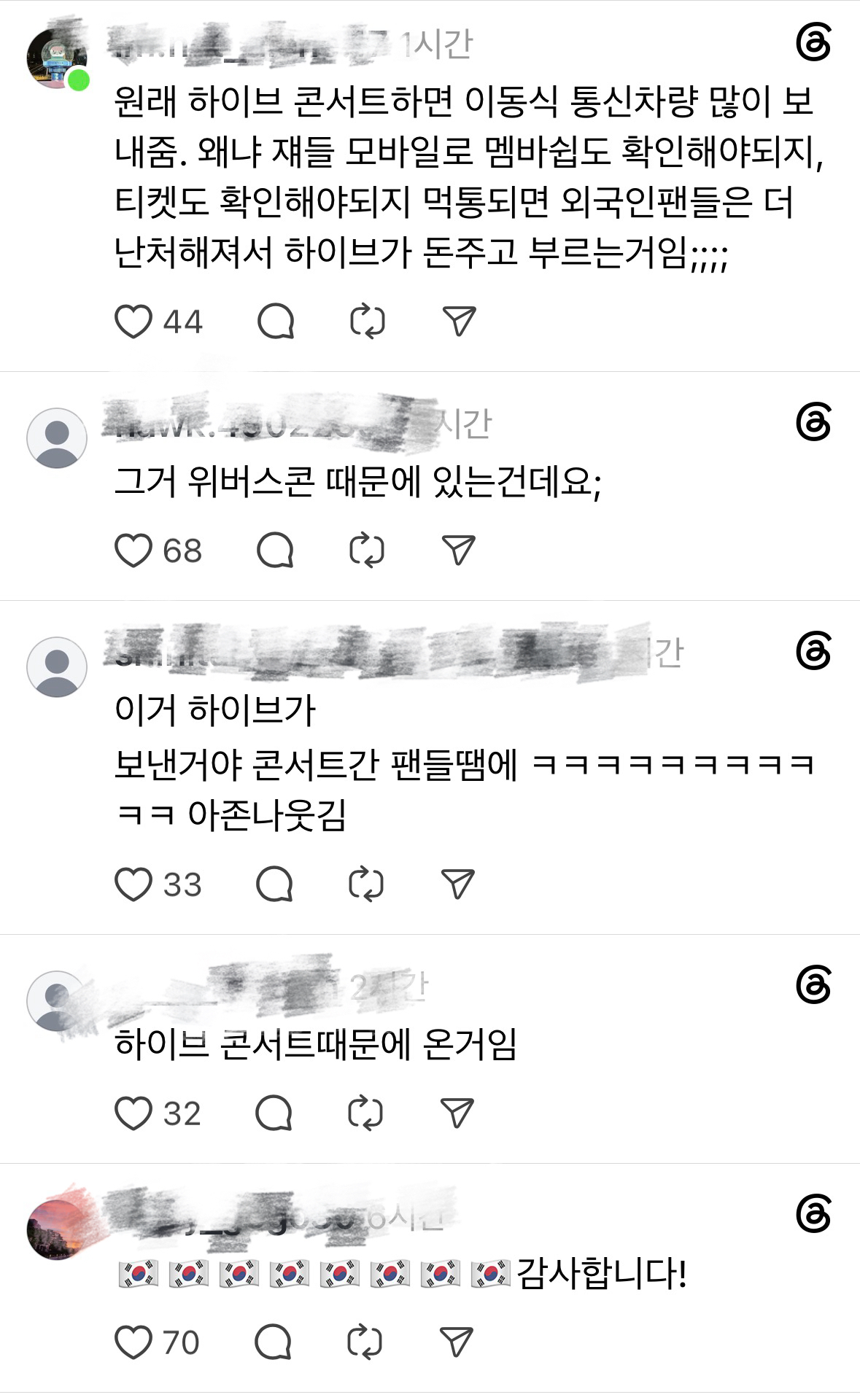 [잡담] 하이브가 보내준 이동식 통신망 차량으로 왜 자기들끼리 뽕차오르는 걸까 | 인스티즈